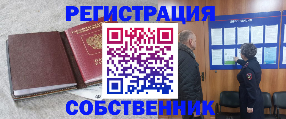 временная регистрация надежно в Данилове