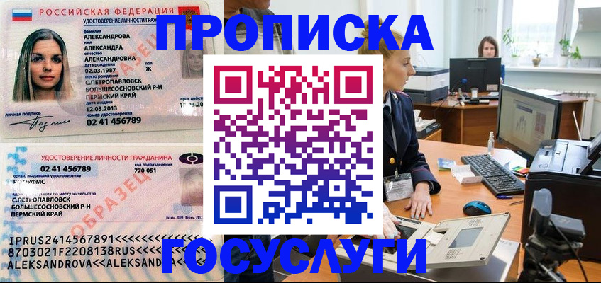 временная регистрация в квартире в Данилове